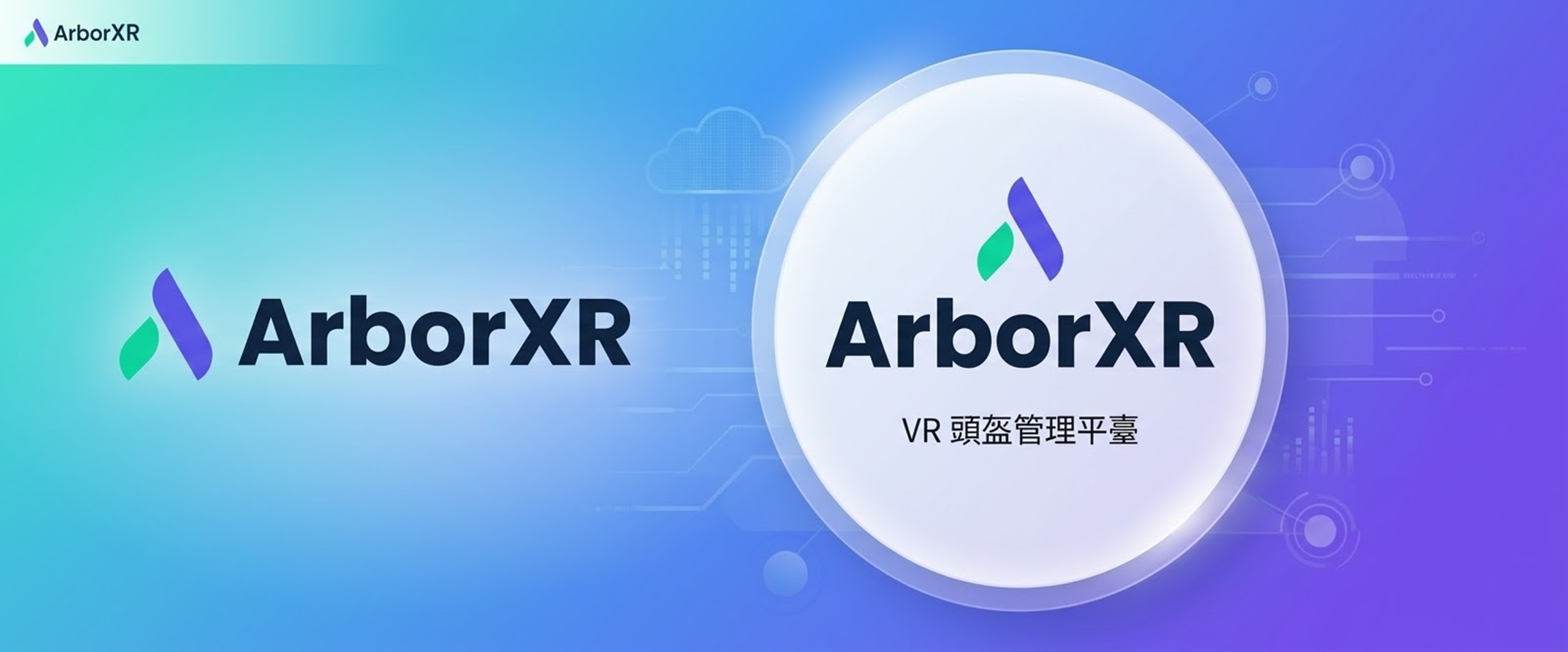 ArborXR封面(底圖)