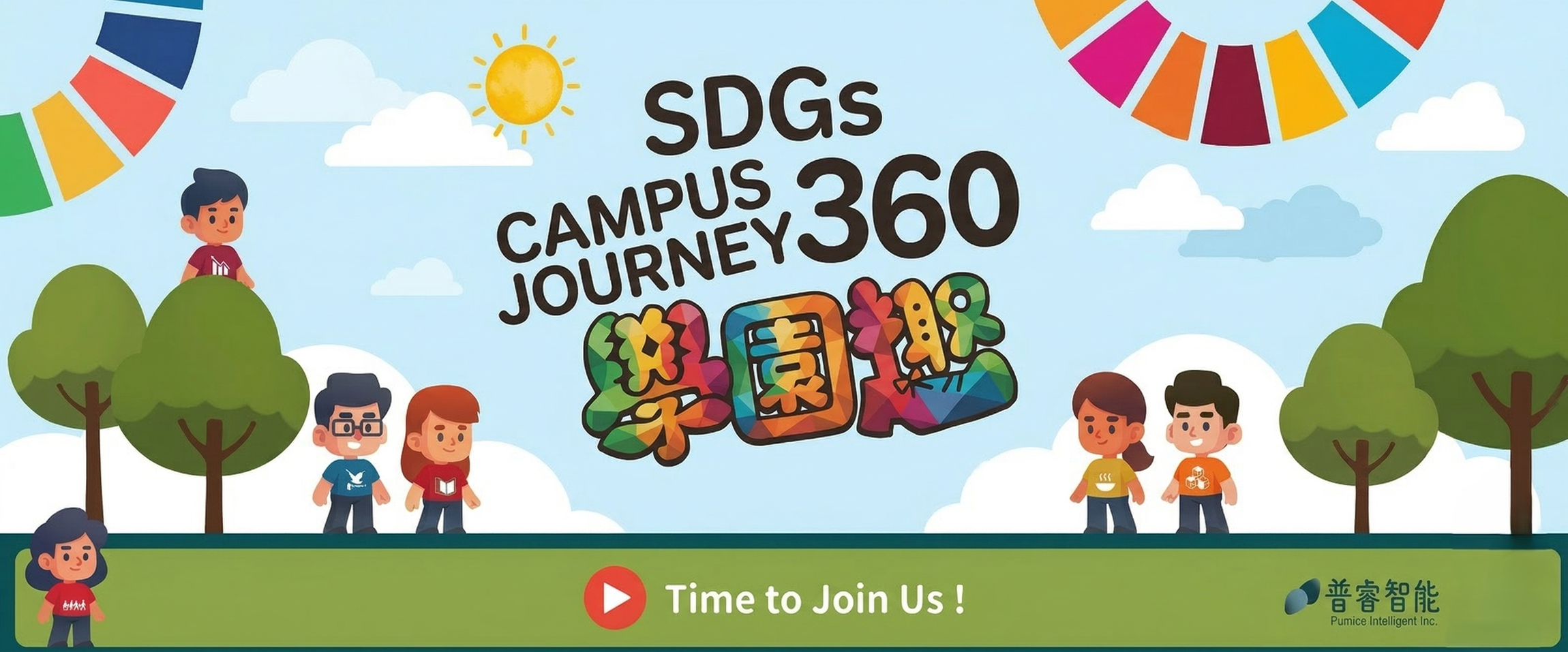 sdgs360封面(底圖)